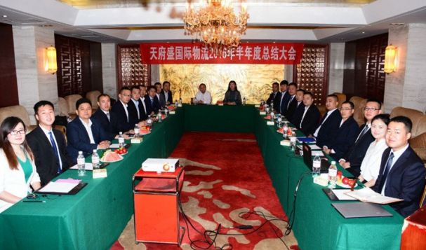 天府盛2016年上半年總結大會圓滿落幕