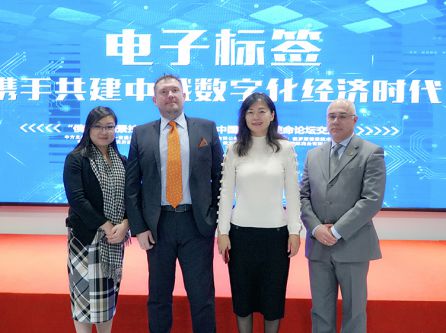 電子標(biāo)簽簽約合影