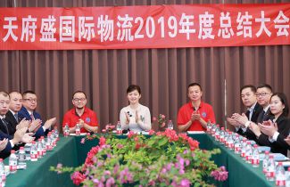 2019年三亞年會(huì)