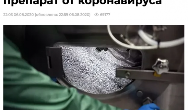 8月7日俄羅斯疫情最新消息：新增5241例,累計(jì)超87.7萬(wàn)例!俄羅斯已有新冠病毒藥物專利