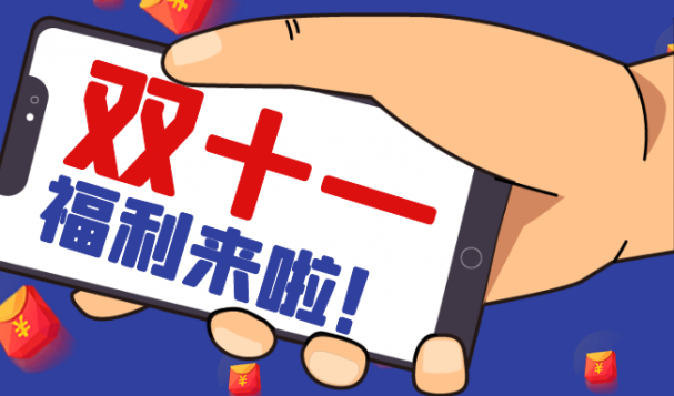 天府盛俄羅斯海外倉(cāng)雙十一鉅惠來襲?。?！