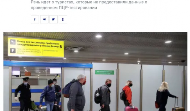 俄羅斯疫情最新消息(10.18）新增15099例，莫斯科未提供核酸檢測(cè)歸國(guó)者共計(jì)被罰款百萬盧布