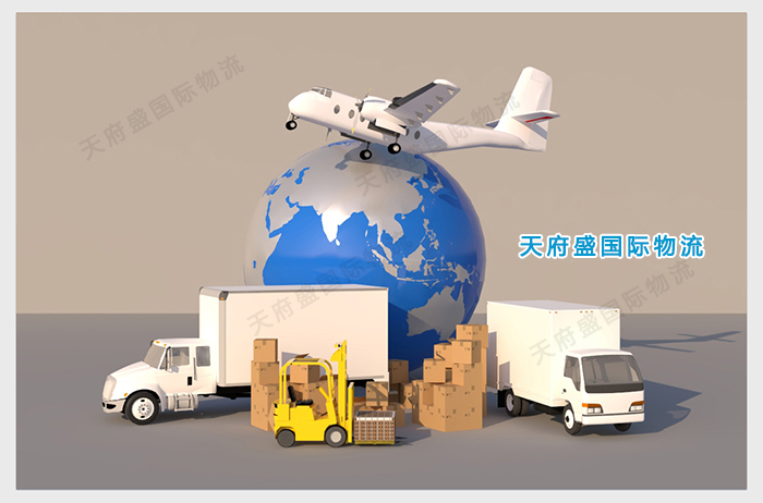 天府盛國際物流.jpg