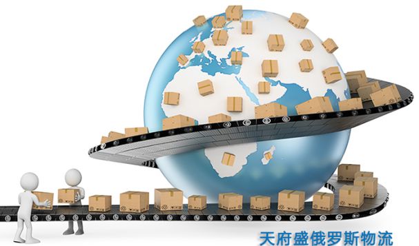 俄羅斯物流領(lǐng)域普遍的八種經(jīng)營(yíng)模式，你了解那一種？