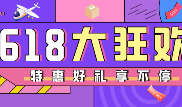 天府盛俄羅斯海外倉(cāng)618超級(jí)大促，鉅惠來(lái)襲！