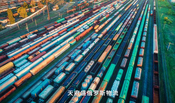 中國經(jīng)俄貨物運輸擴大