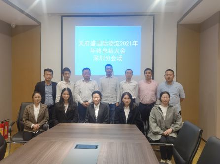 2021年年會(huì)——深圳分會(huì)場