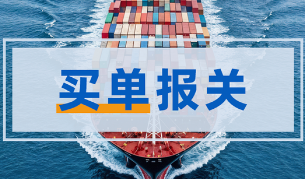海關(guān)稅務(wù)數(shù)據(jù)打通！“買單出口”徹底終結(jié)！